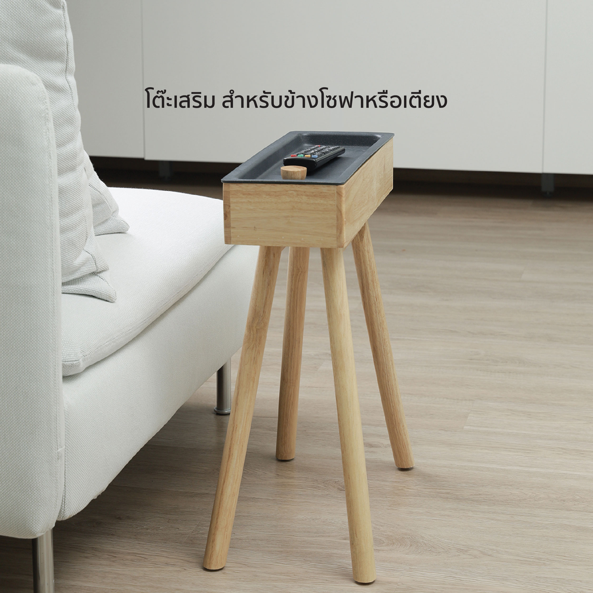 PXMD : LAYER Side Table Natural-Dark Grey