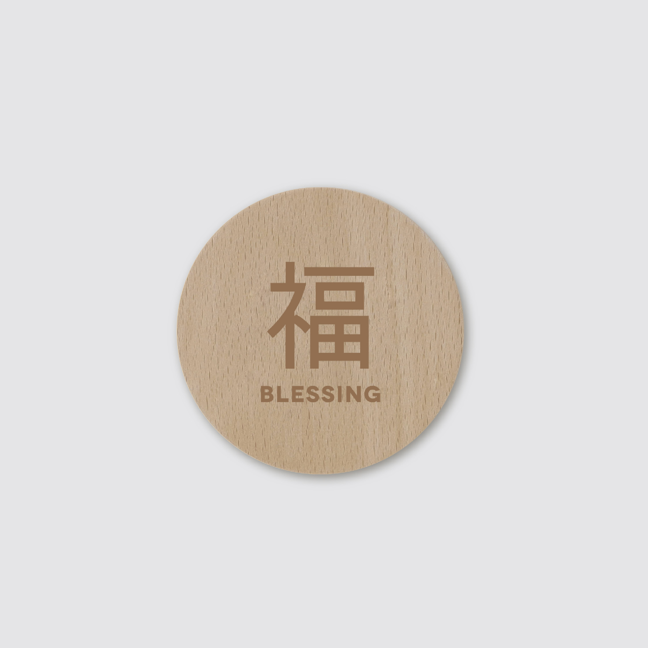 Signage-(Fú ) Blessing