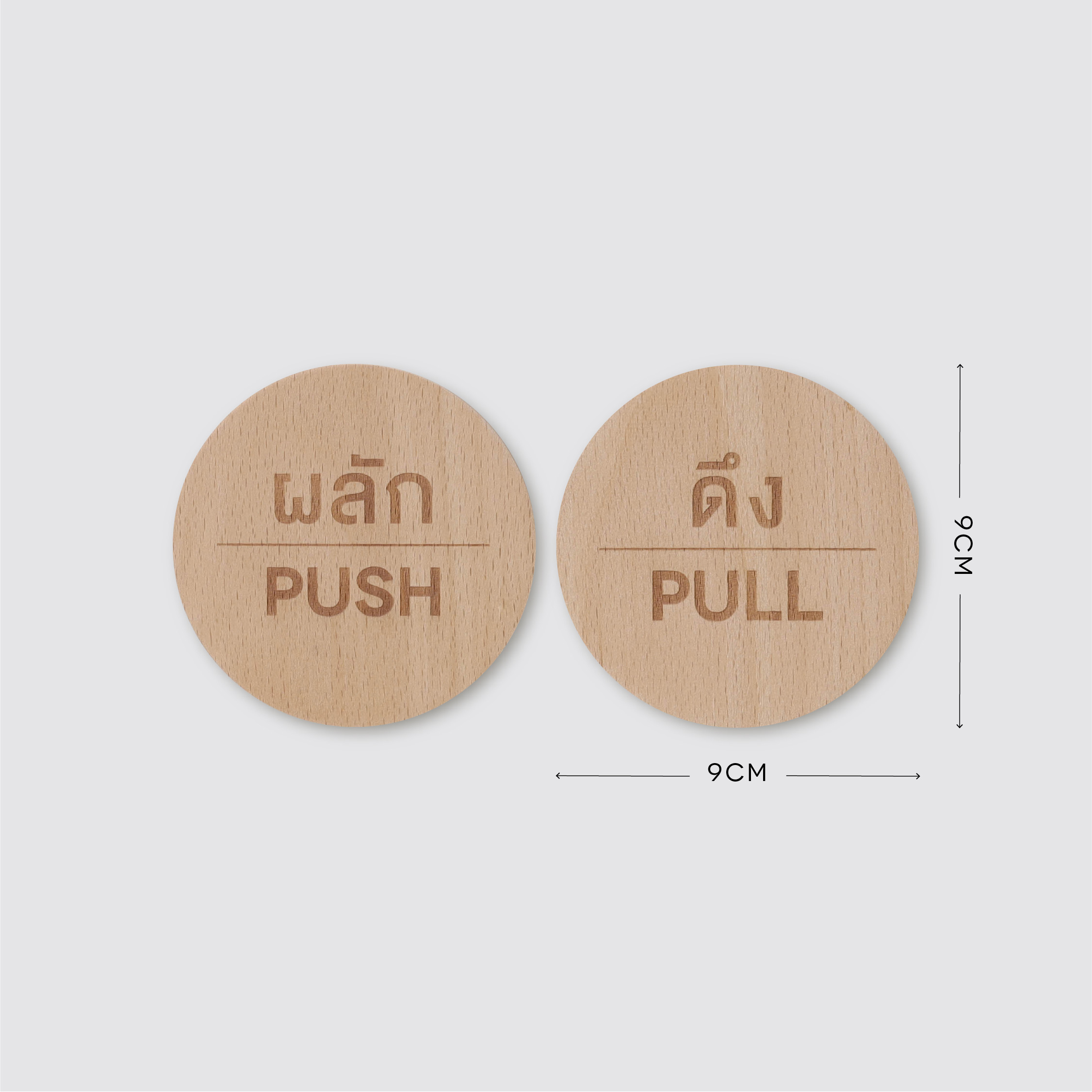 Signage-PUSH PULL