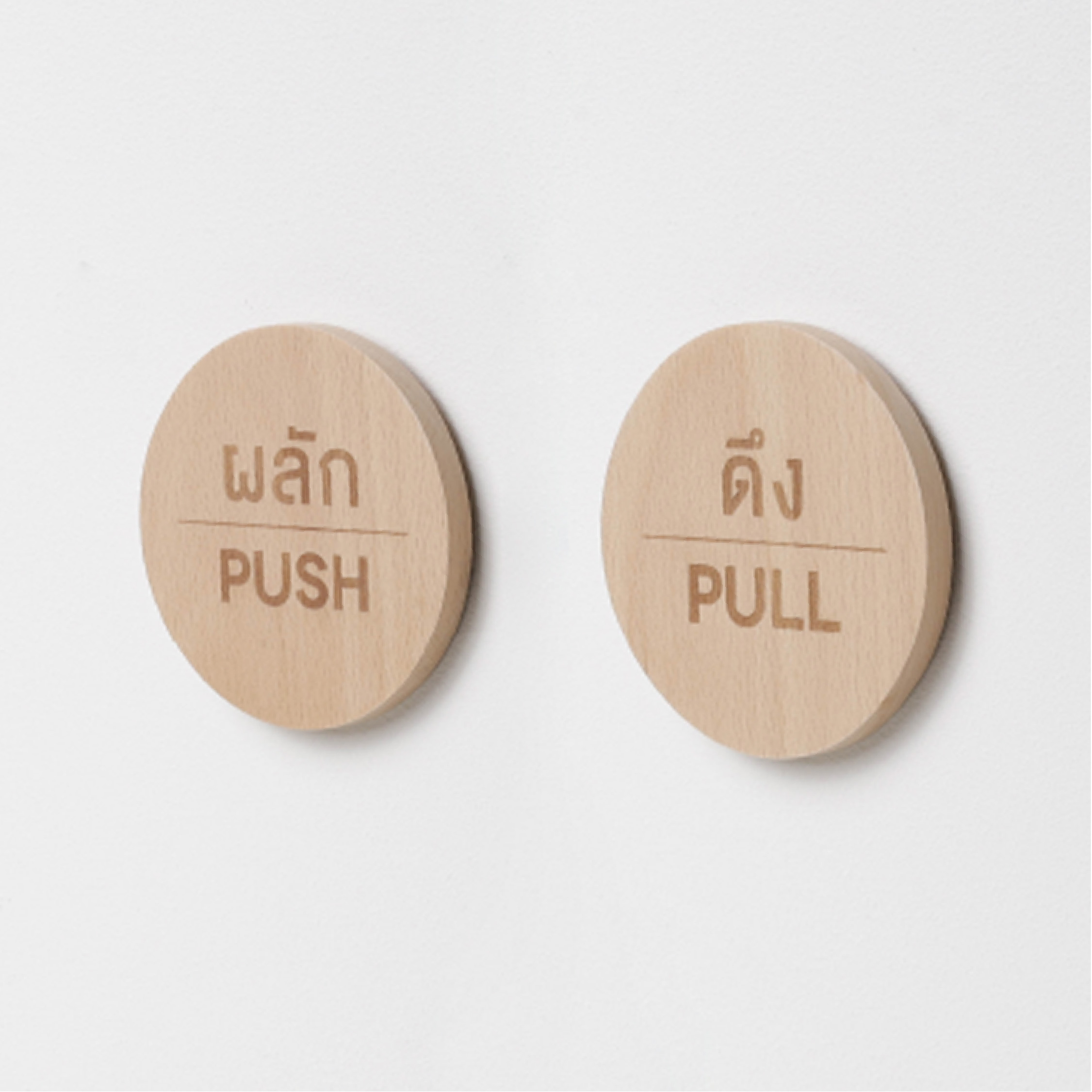 Signage-PUSH PULL