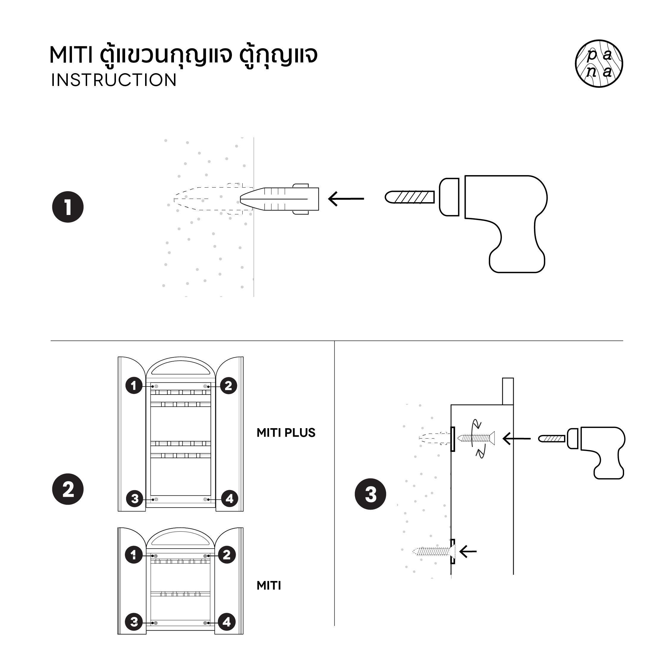Miti | Key cabinet