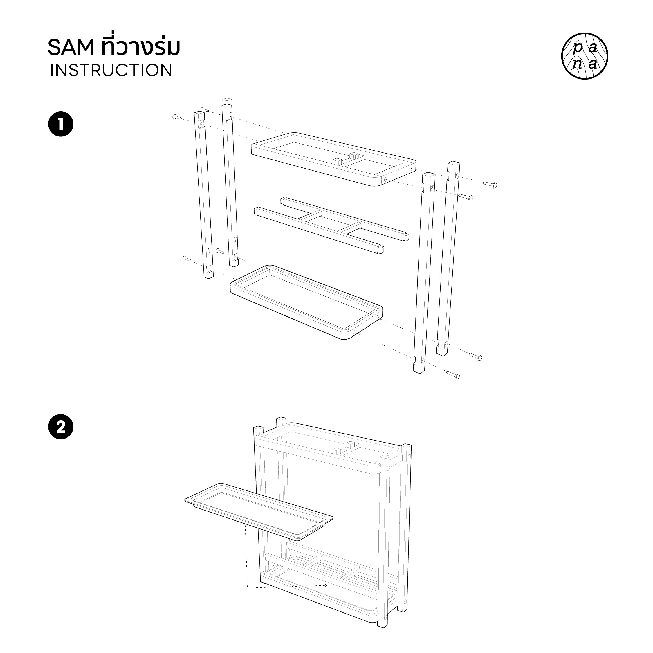 SAM umbrella stand