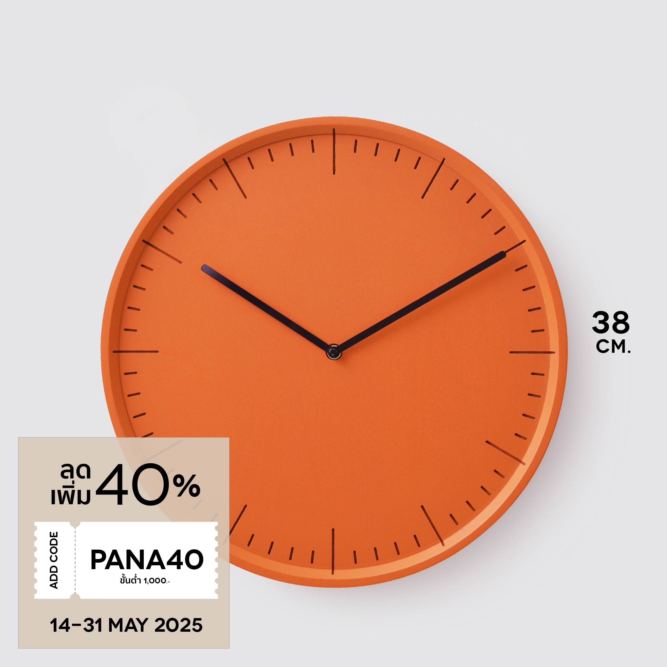 METER 38 cm wall clock