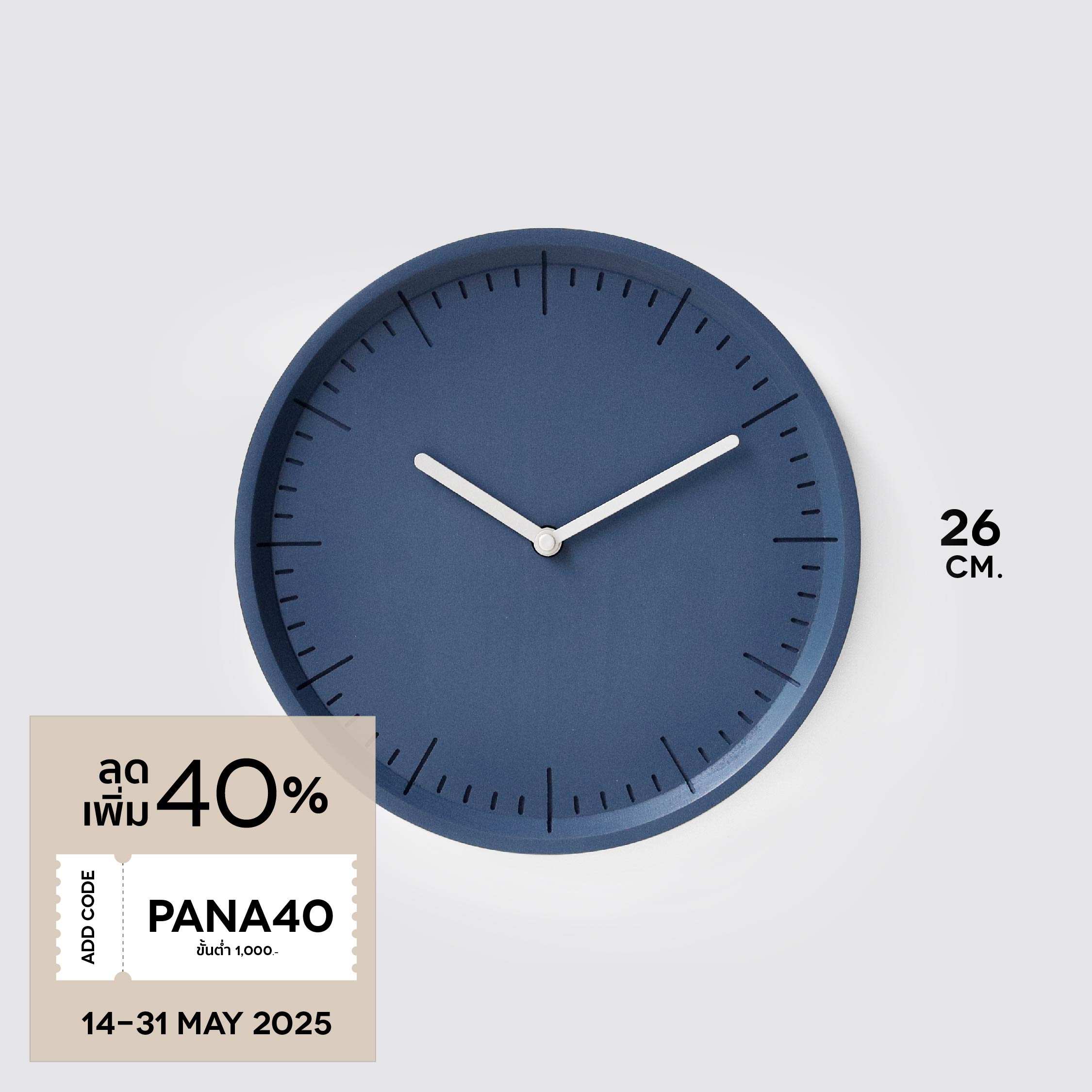 METER 26 cm wall clock